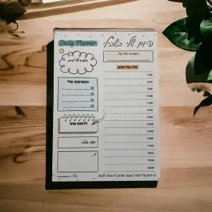 לוח תכנון יומי