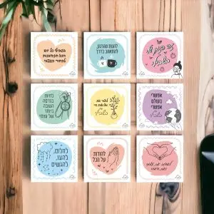 מגנטים "בשבילי" להשראה, העצמה ומוטיבציה