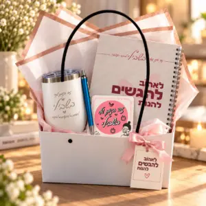 מארז סוף שנה לצוות החינוכי