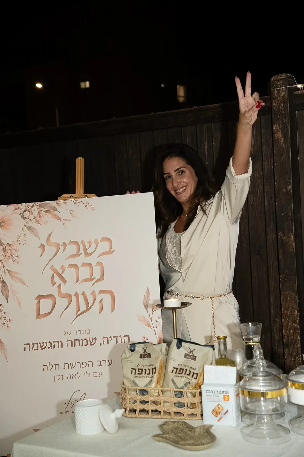 רגע שמח בערב הפרשת חלה